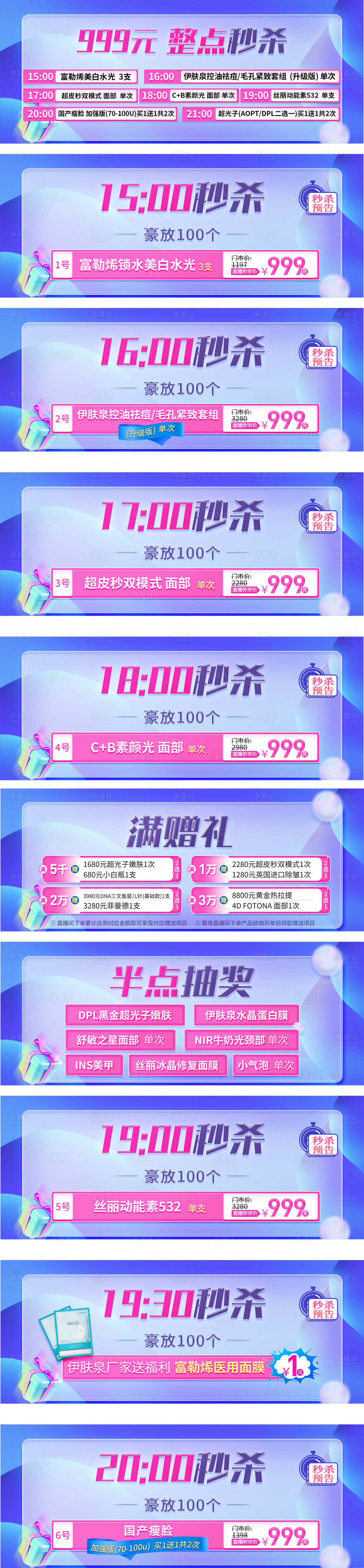 源文件下载【直播推流banner】编号：93010010480551896