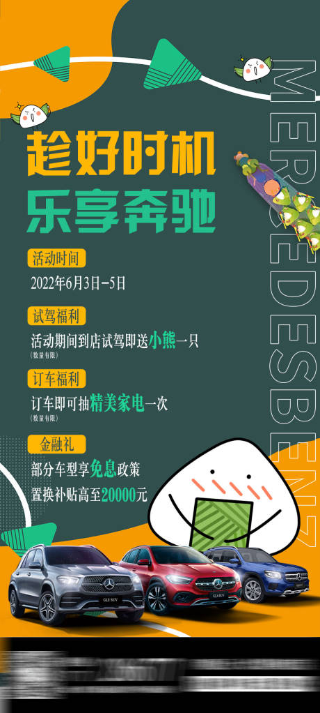 源文件下载【端午节海报】编号：69290010744284506