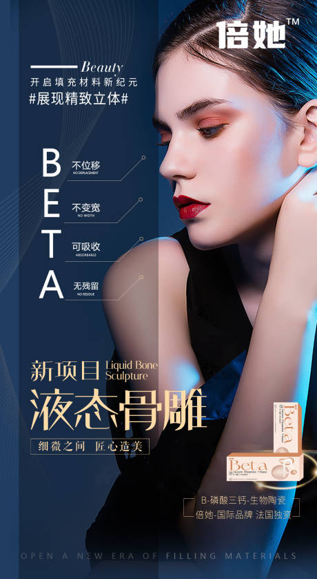 源文件下载【享设计】搜索编号：16940010809847967【医美外泌体宣传海报】