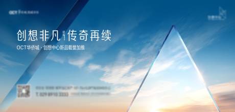 源文件下载【地产文旅主KV】编号：18830010406488492
