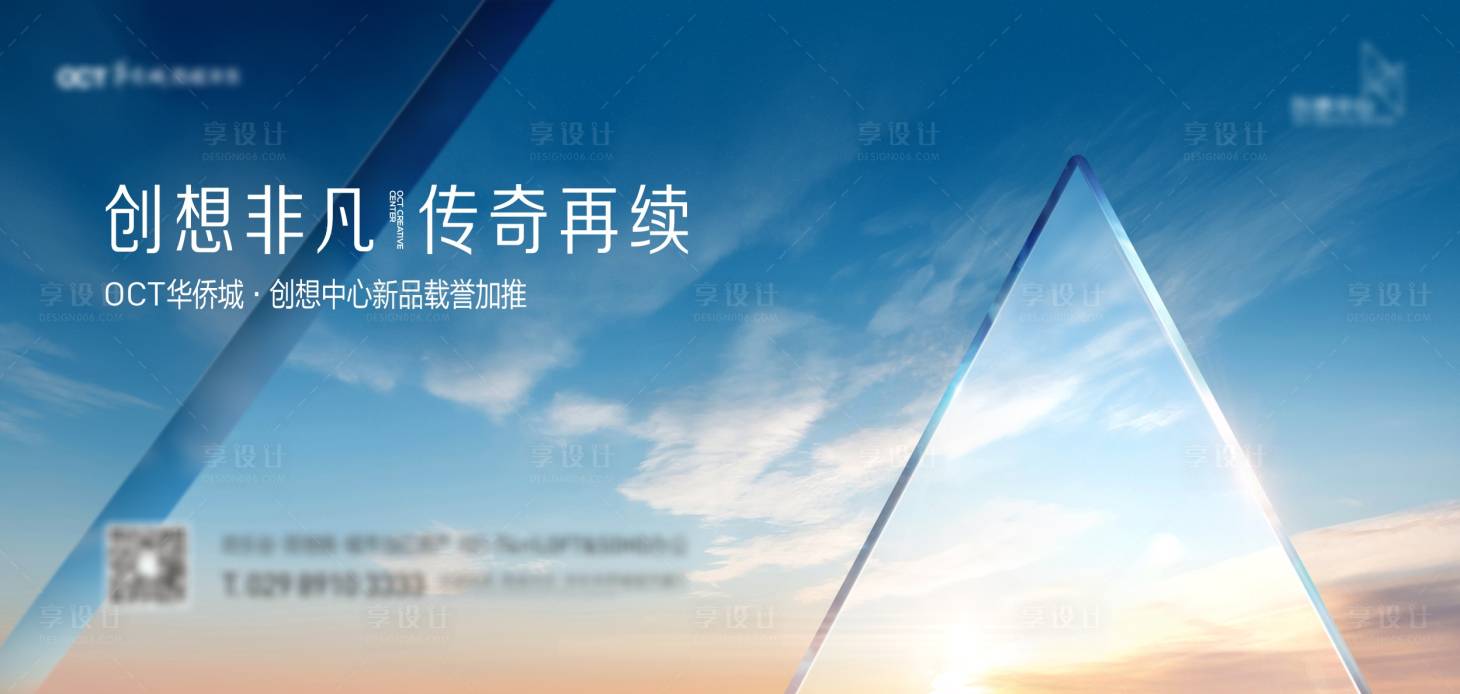 源文件下載【享設計】搜索編號：18830010406488492【地產文旅主KV】