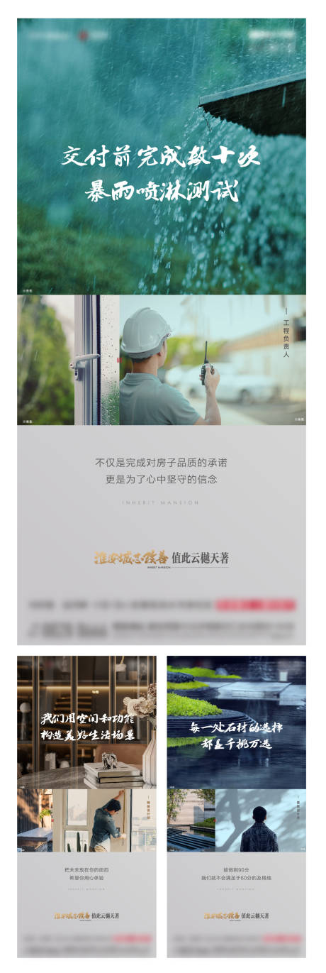 地产人物证言系列海报-源文件【享设计】
