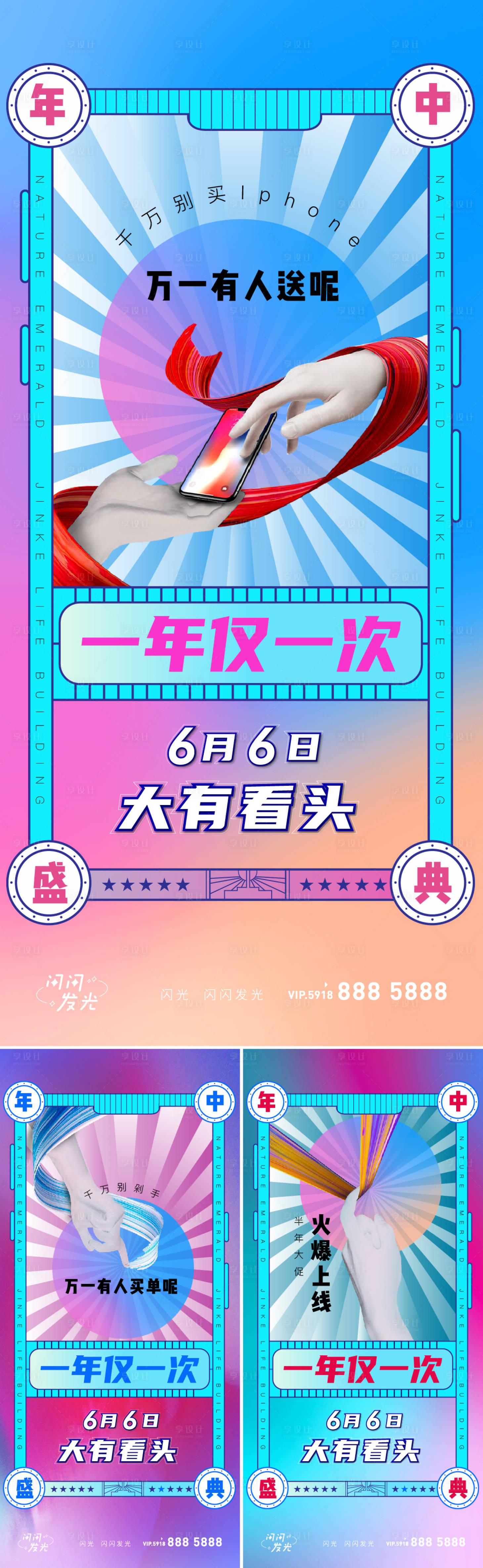 源文件下载【享设计】搜索编号：11130010351906612【618  】