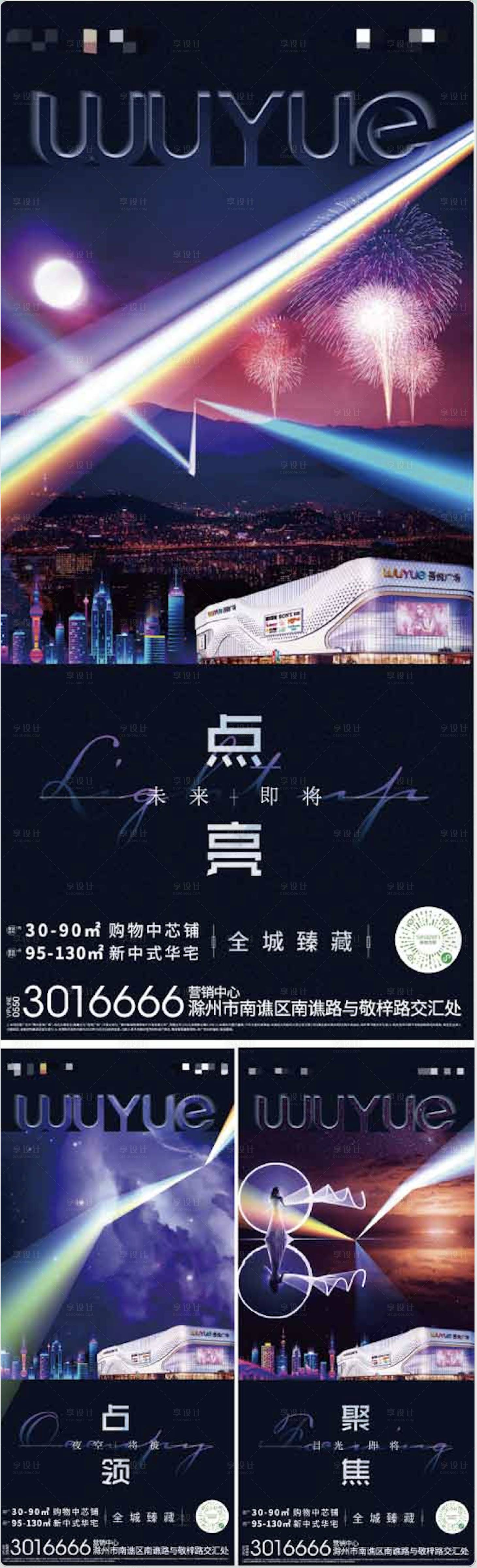 源文件下载【吾悦广场亮灯仪式】编号：66760010416476030