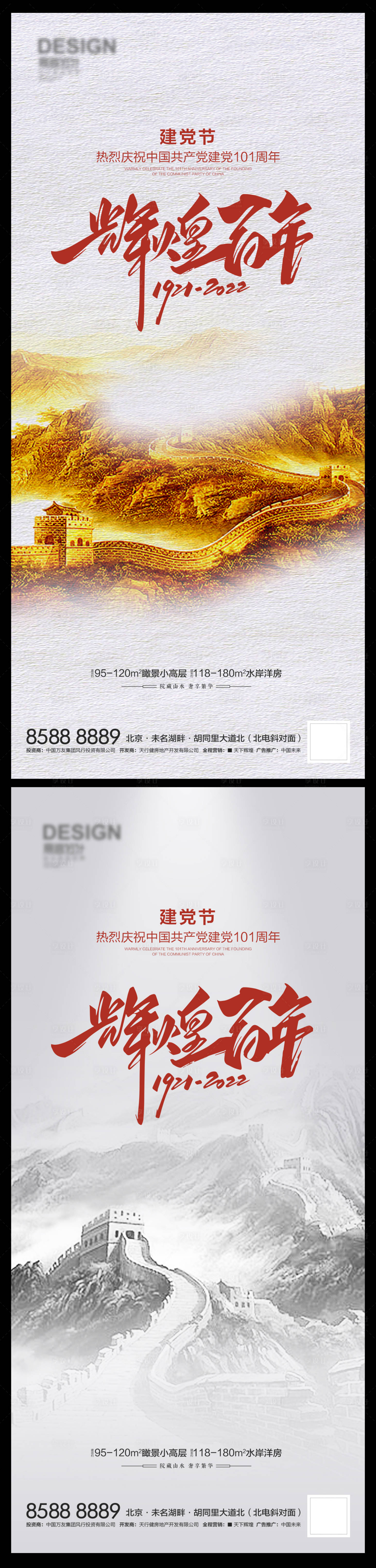 源文件下載【享設(shè)計】搜索編號：38850010736301694【建黨節(jié)海報】