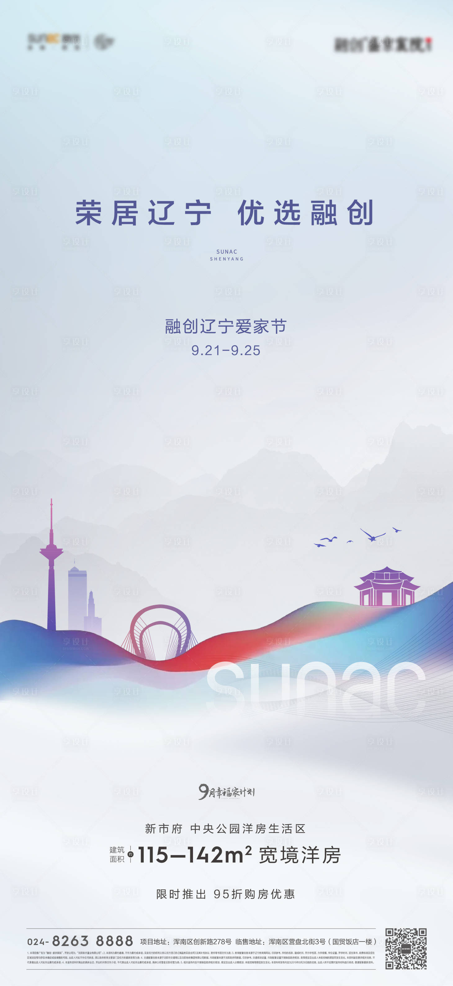 源文件下載【享設計】搜索編號：65040010629681588【地標價值稿】