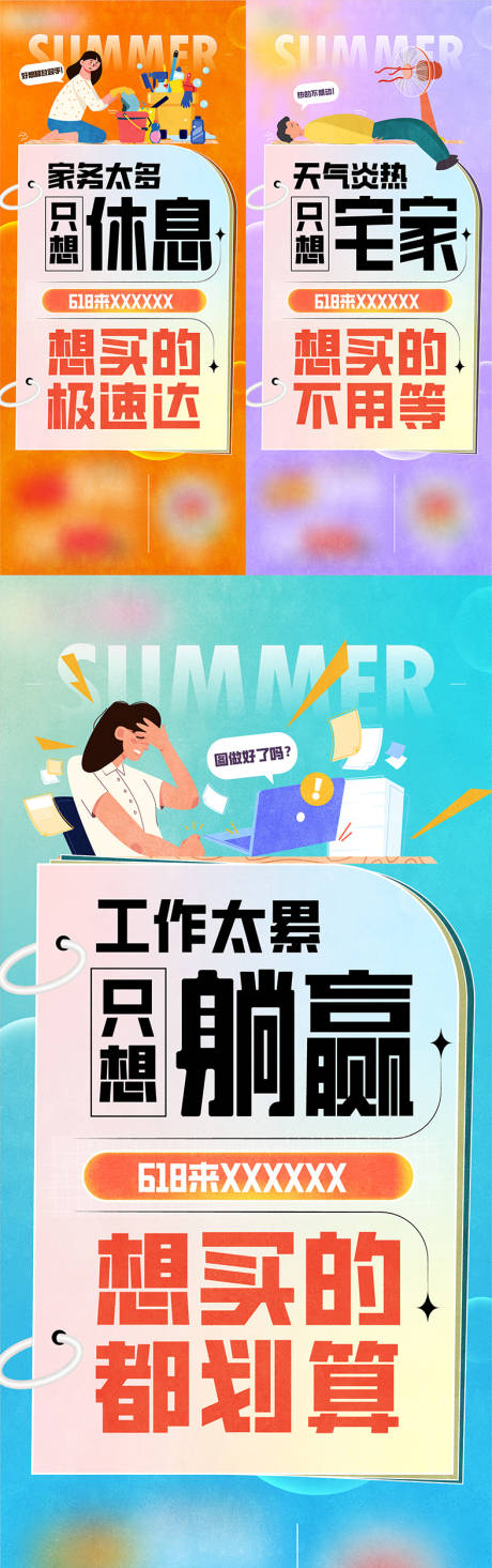 源文件下载【地产电商系列促销海报】编号：22010010638081754