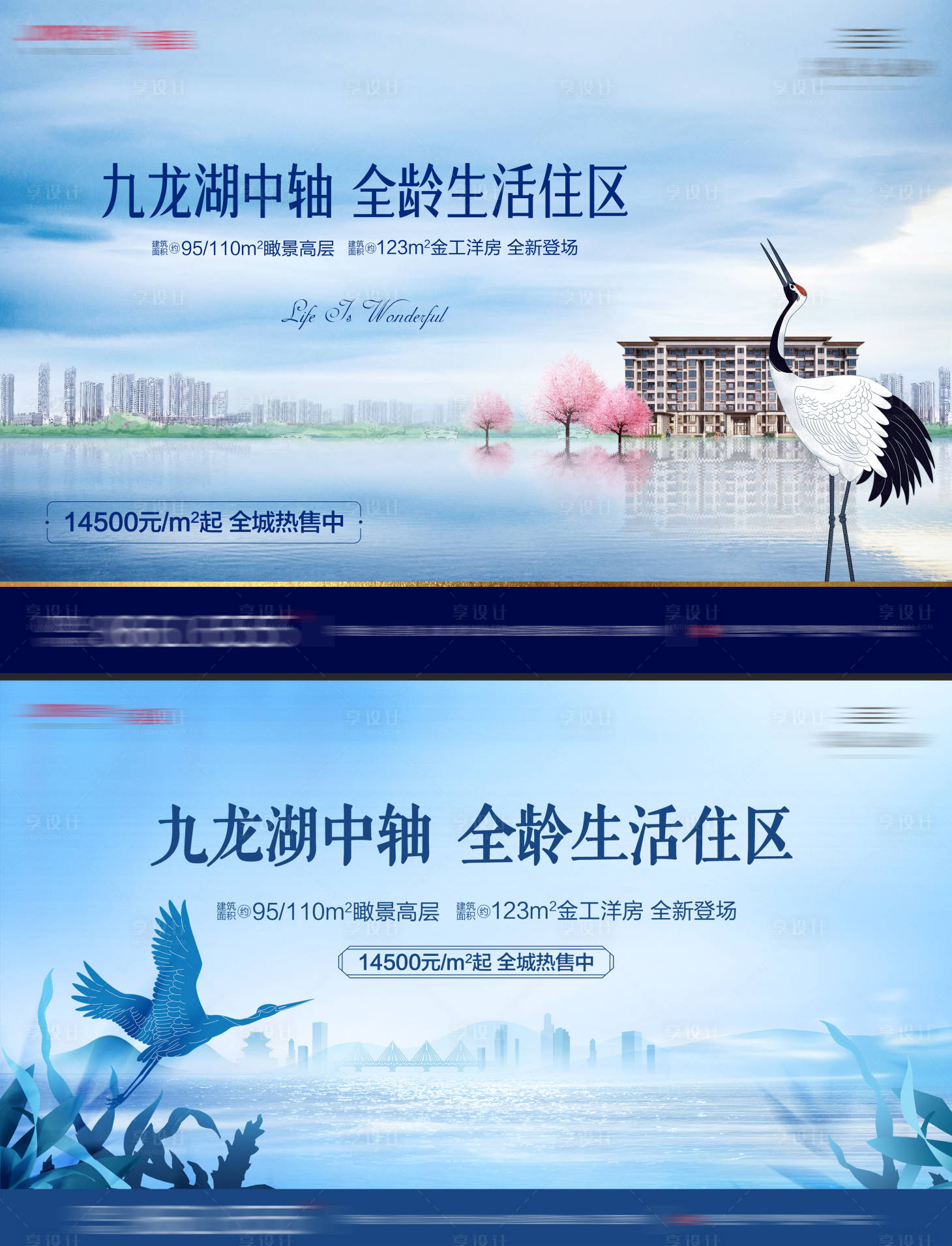源文件下載【地產新中式湖景洋房海報主畫面展板】編號：11960010806542944