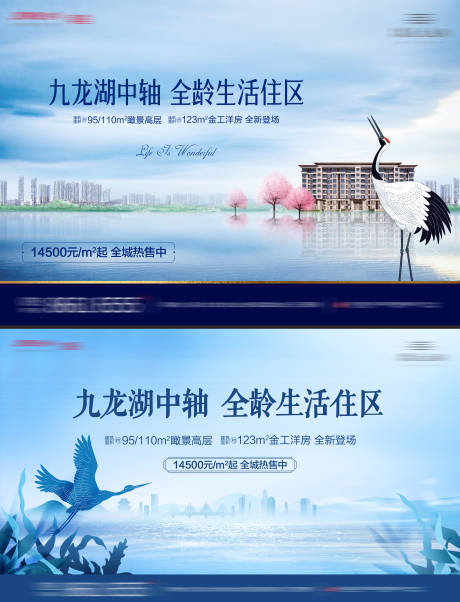 地产新中式湖景洋房海报主画面展板-源文件【享设计】