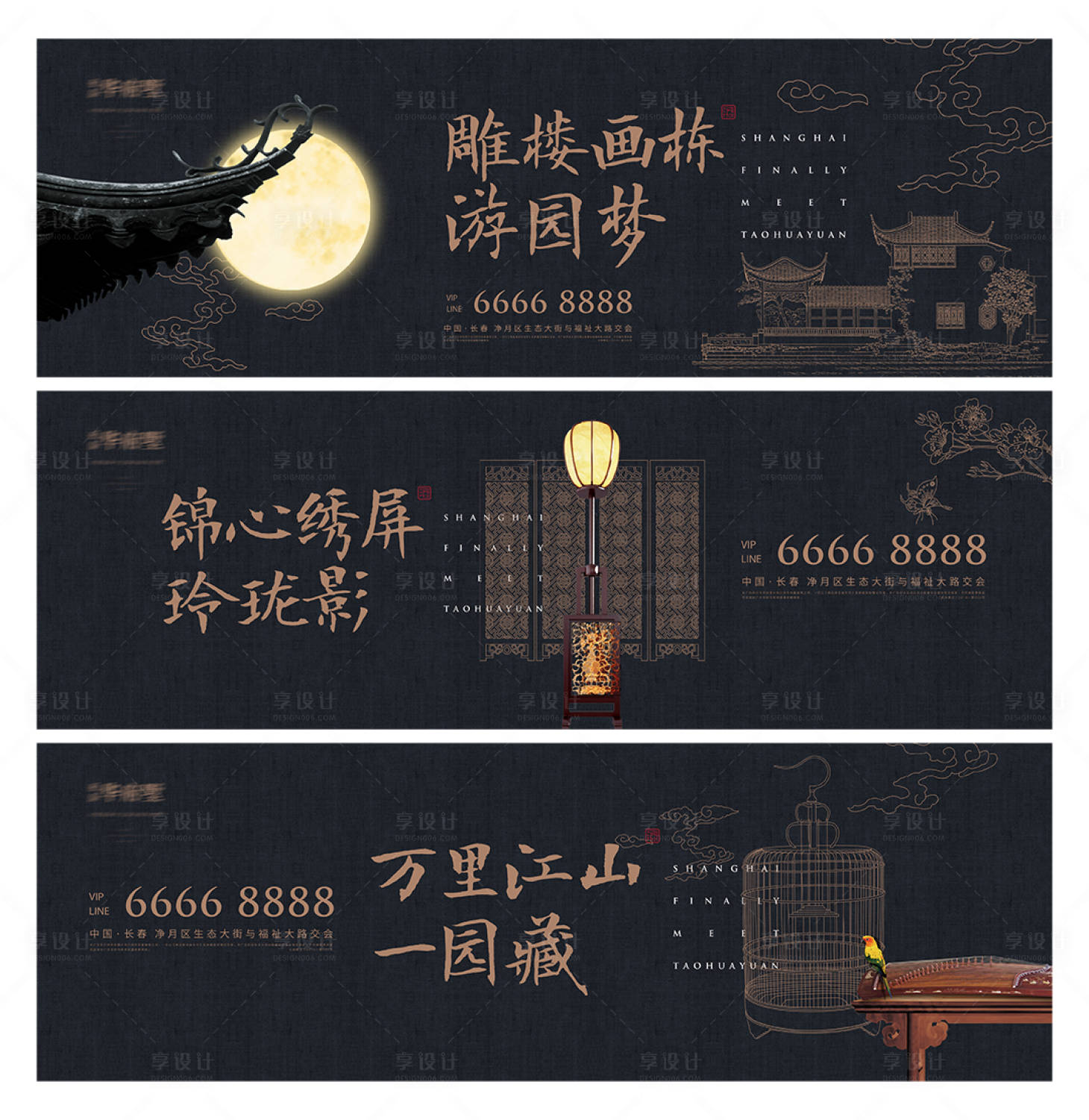 源文件下载【享设计】搜索编号：60010010790124187【地产中式价值点系列海报展板】