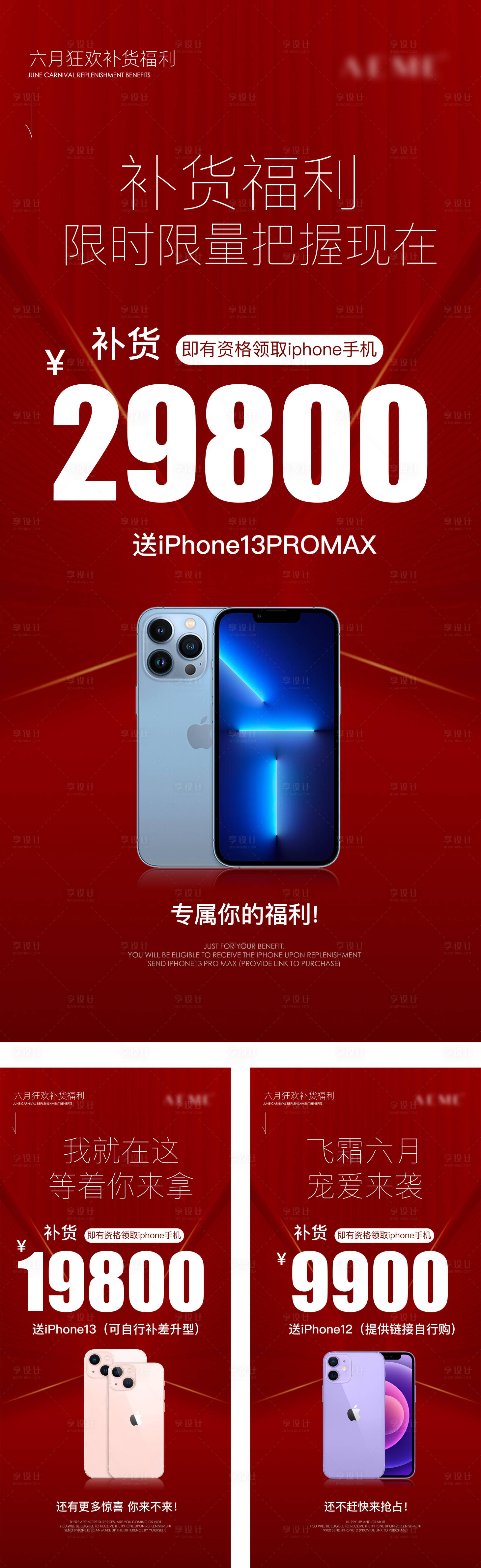 源文件下載【享設(shè)計(jì)】搜索編號：77720010449277896【微商招商門檻海報(bào)】