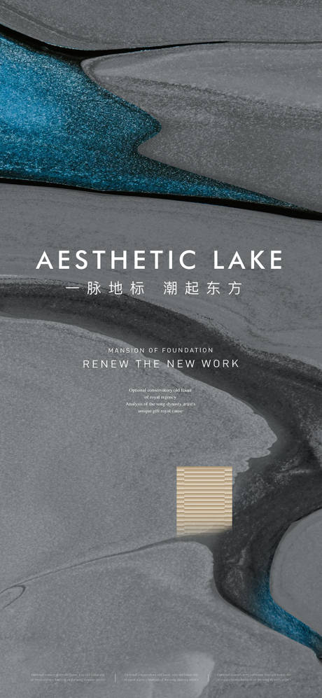 源文件下载【水系质感地产广告】编号：11300010435478055