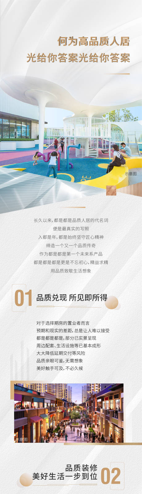源文件下载【价值点长图】编号：67360010350868175