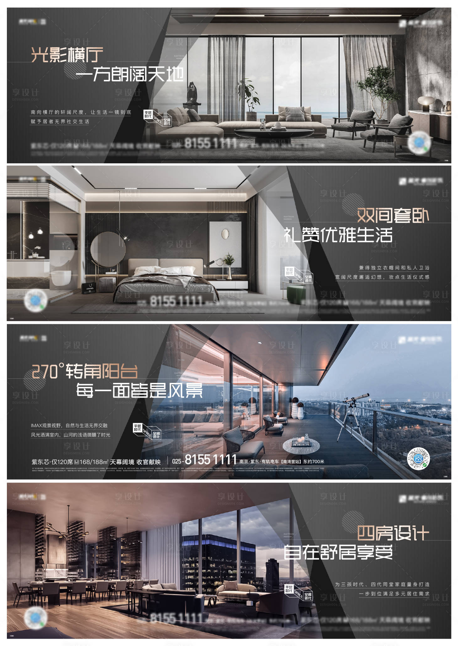 源文件下載【享設計】搜索編號：16110010541932711【地產黑金戶型場景價值點系列稿】