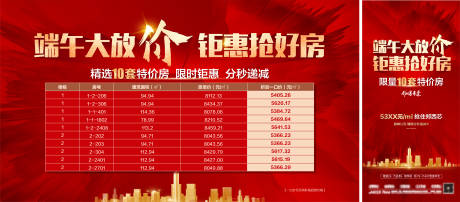 源文件下载【特价房】编号：33180010695091973