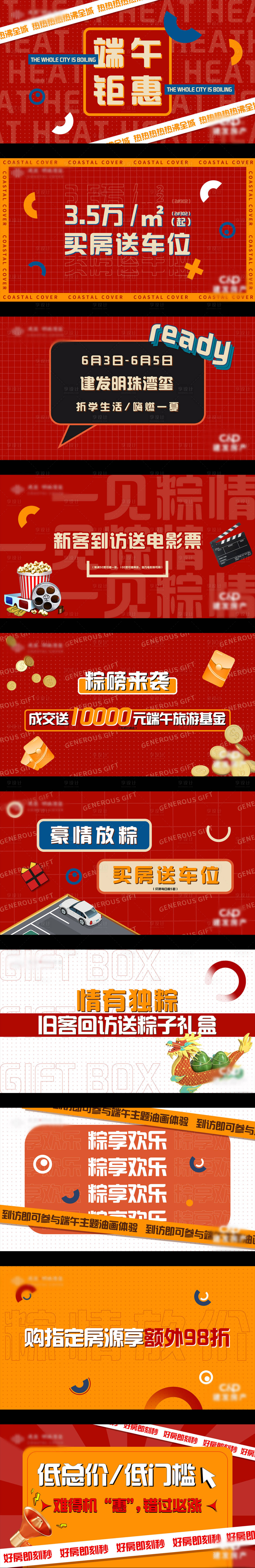 源文件下载【快闪视频脚本】编号：34360010334498482