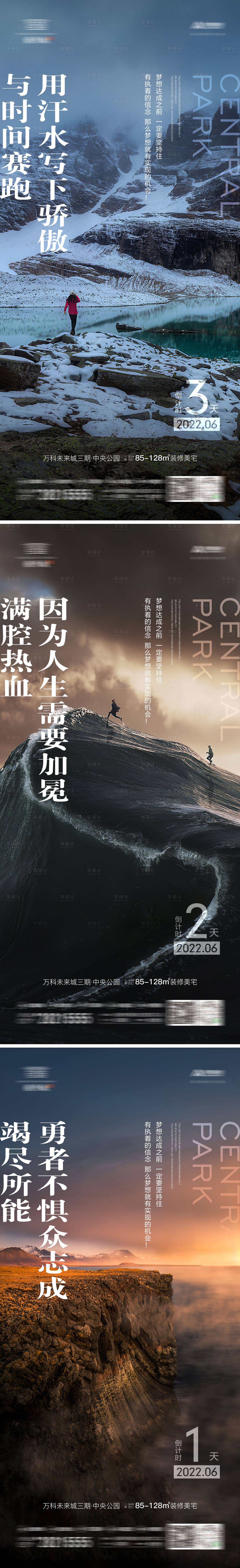 源文件下載【享設計】搜索編號：51600010684242378【地產激勵沖刺系列海報】