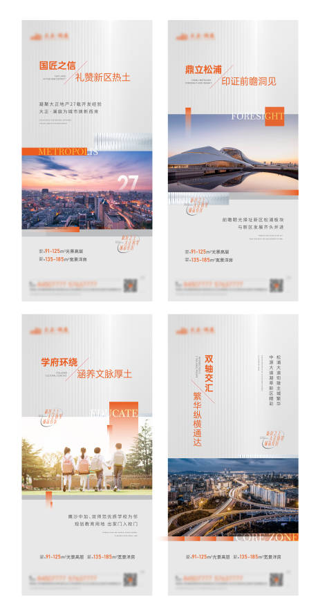 源文件下载【地产卖点稿】编号：41880010659886376