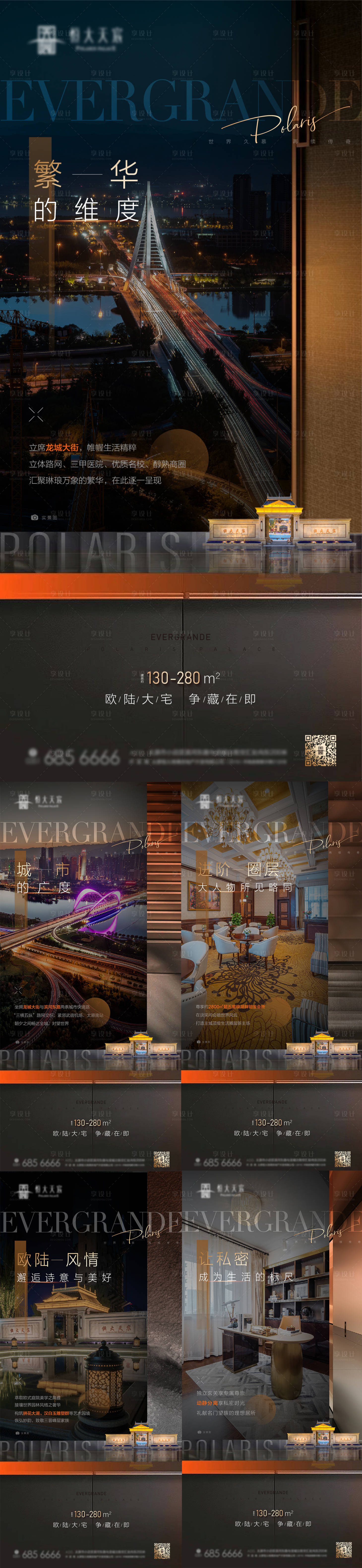 源文件下载【享设计】搜索编号：88610010775079728【黑色卖点系列单帧】