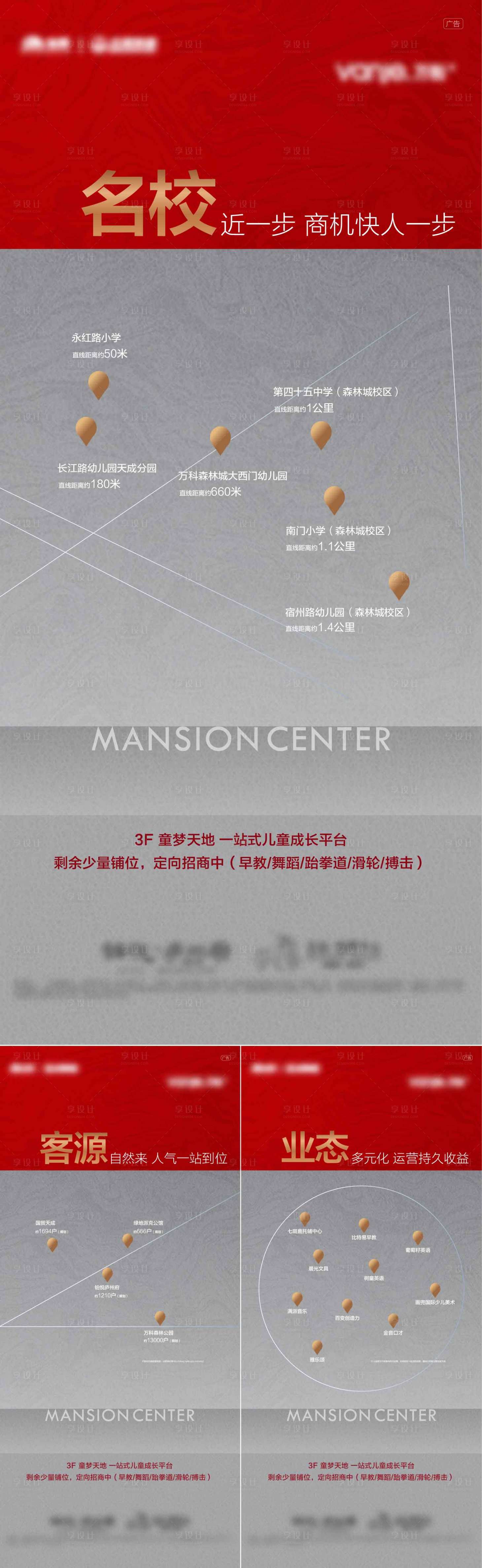 源文件下载【享设计】搜索编号：47570010637861578【价值点  】