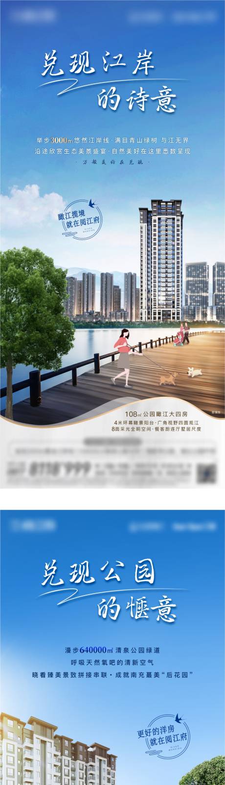 源文件下载【地产价值点系列海报】编号：61950010820758209