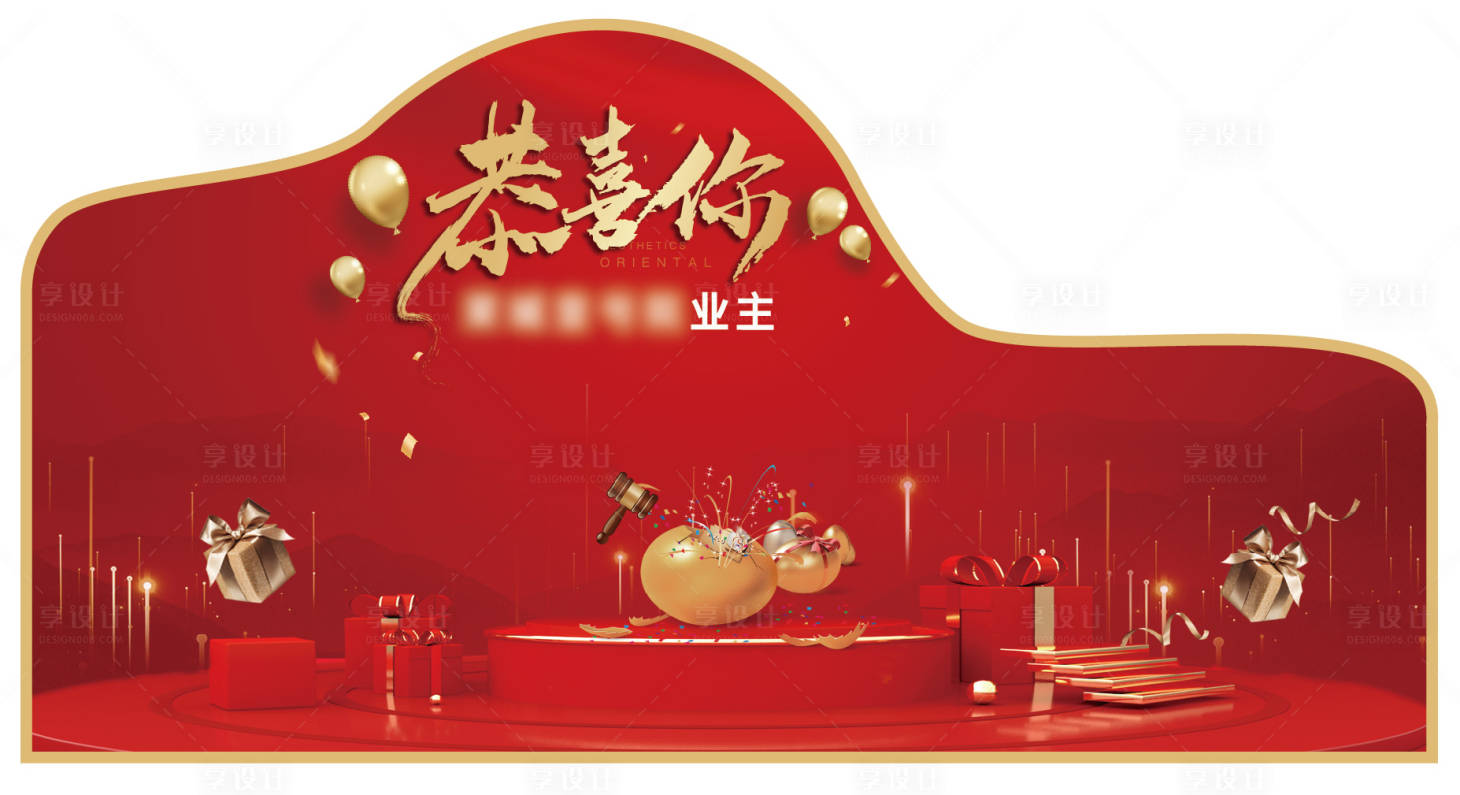 源文件下載【金蛋臺背景】編號：39500010616652158