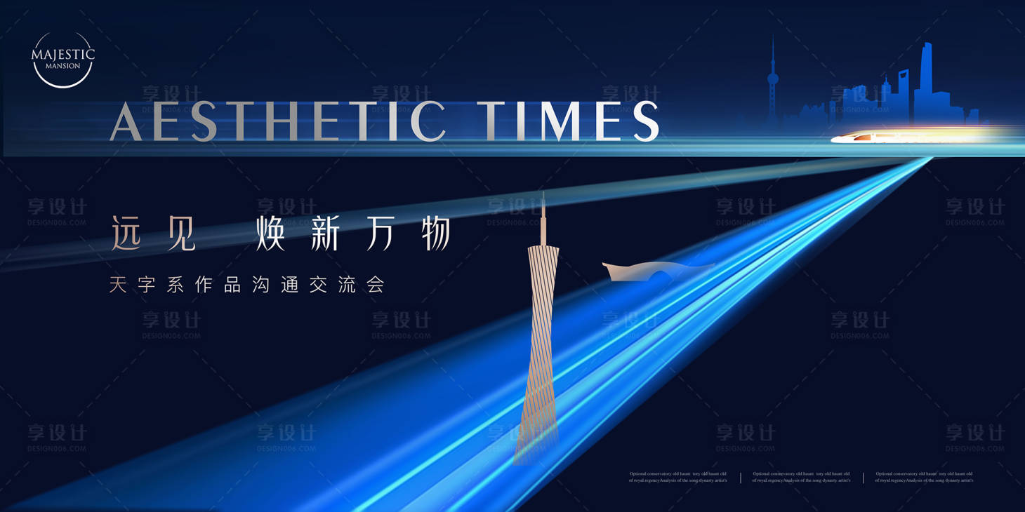 源文件下载【享设计】搜索编号：19470010595798544【会议活动背景】