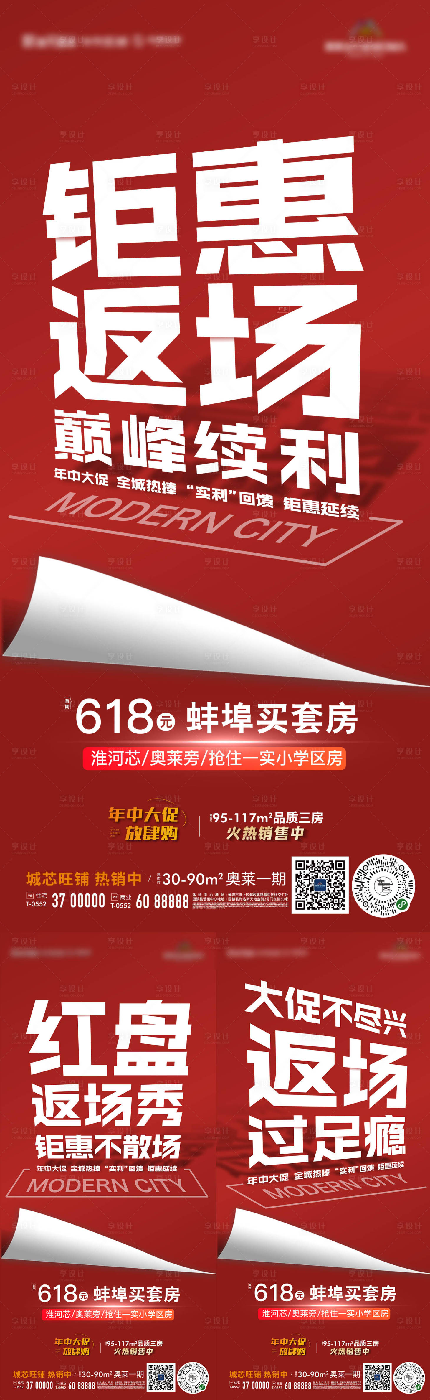源文件下載【享設計】搜索編號：32750010605966119【地產熱銷鉅惠 】