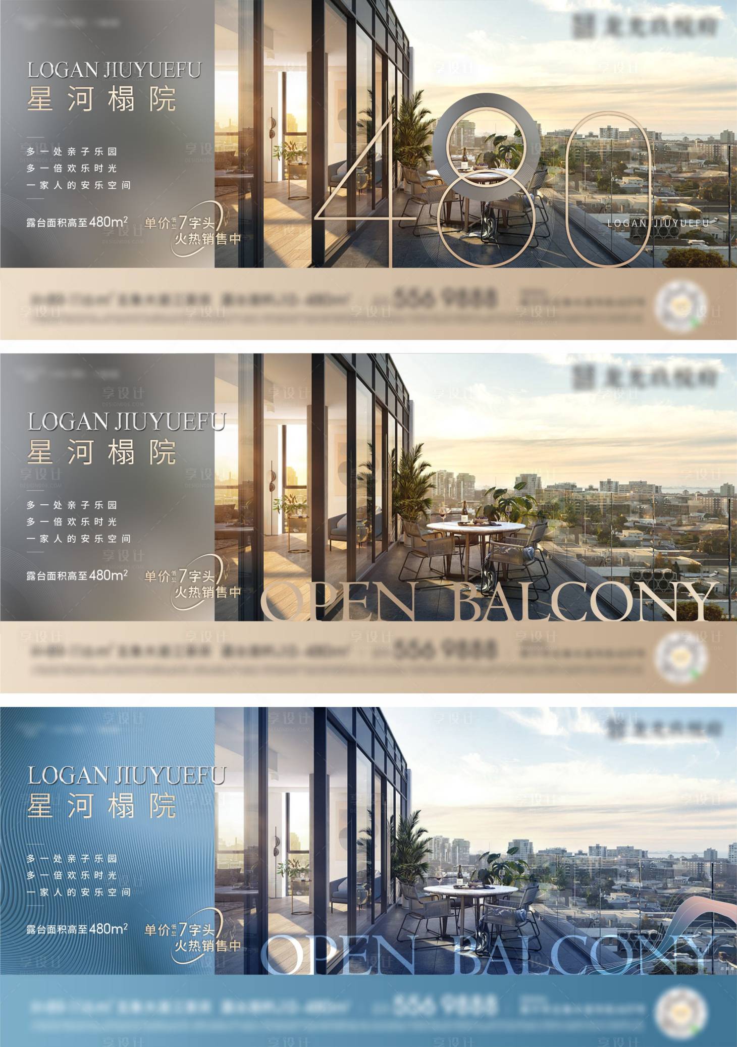 源文件下载【享设计】搜索编号：58820010558876570【地产地产露台横版户型价值创意海报】