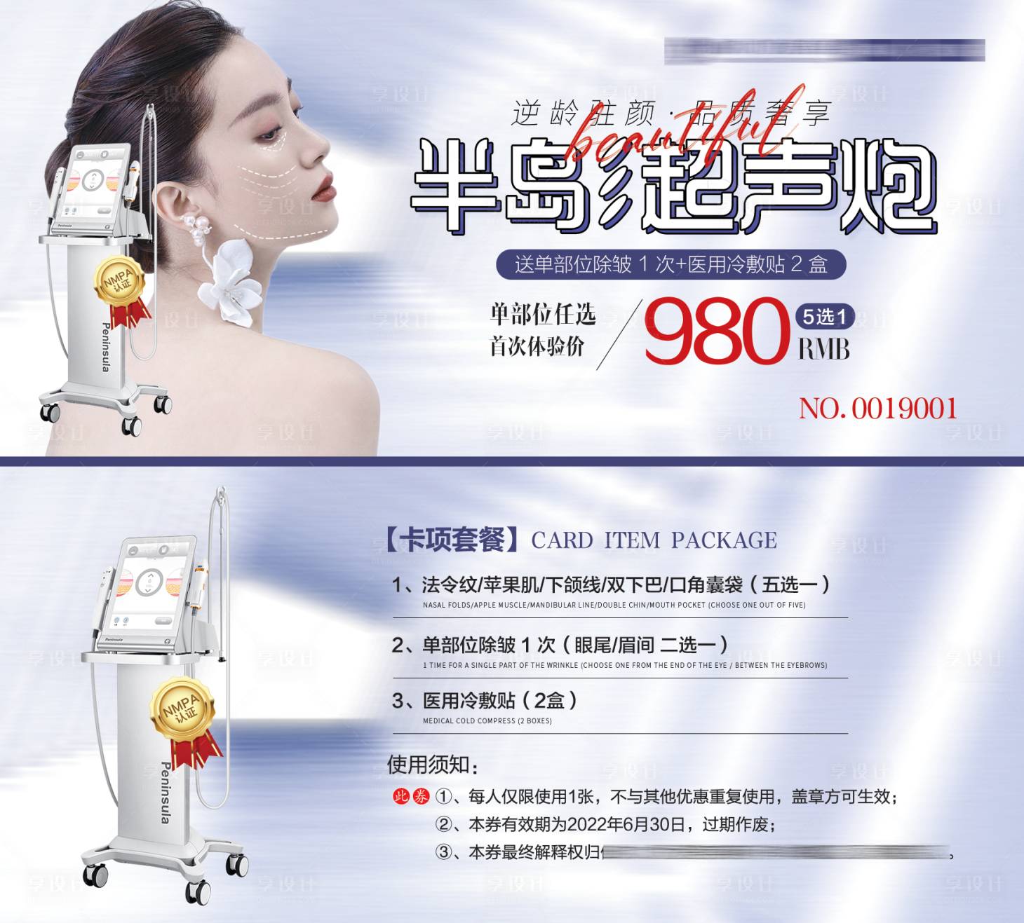 源文件下载【享设计】搜索编号：86660010329401898【超声炮卡】