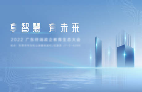 源文件下载【科技风地产背景板】编号：19310010818158181