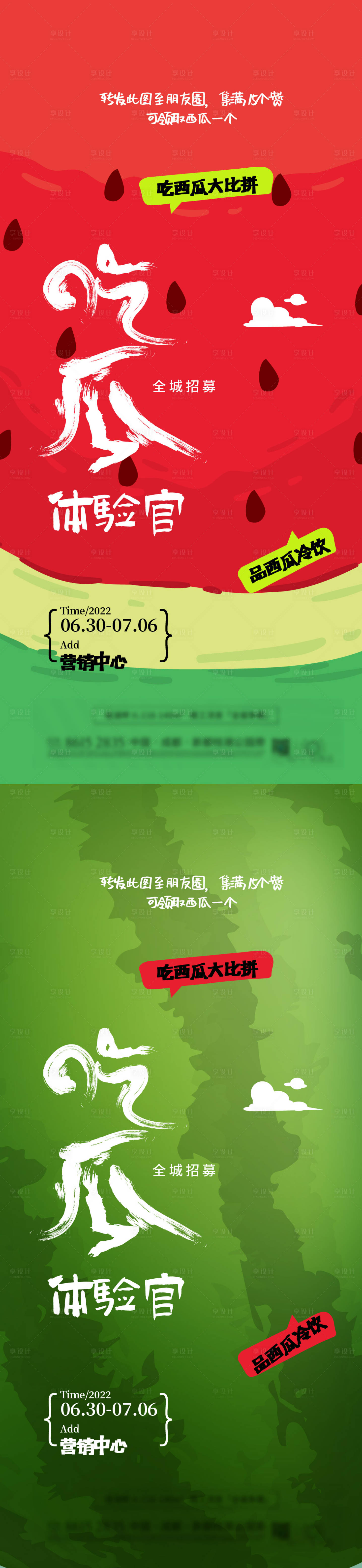 源文件下载【享设计】搜索编号：88350010718335127【集赞兑换习惯海报】