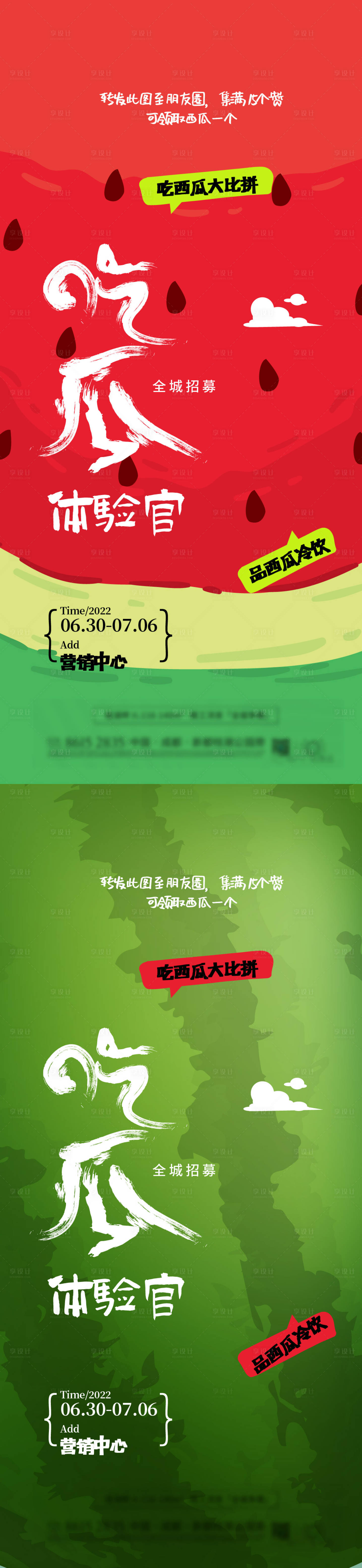 源文件下载【集赞兑换习惯海报】编号：20220625005412145