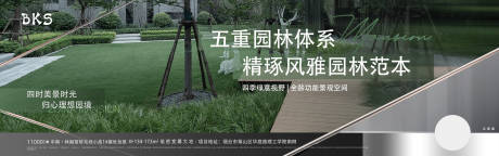 源文件下载【地产园林景观价值点海报展板】编号：60720010775499385