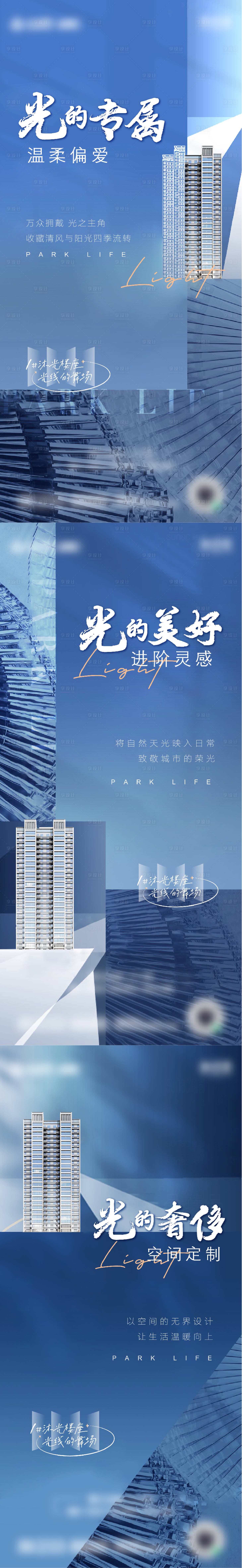 源文件下载【享设计】搜索编号：77000010451477790【质感  】