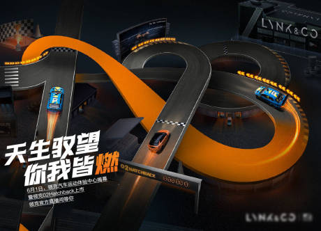 源文件下載【享設計】搜索編號：19580010773926161【618新車促銷海報】