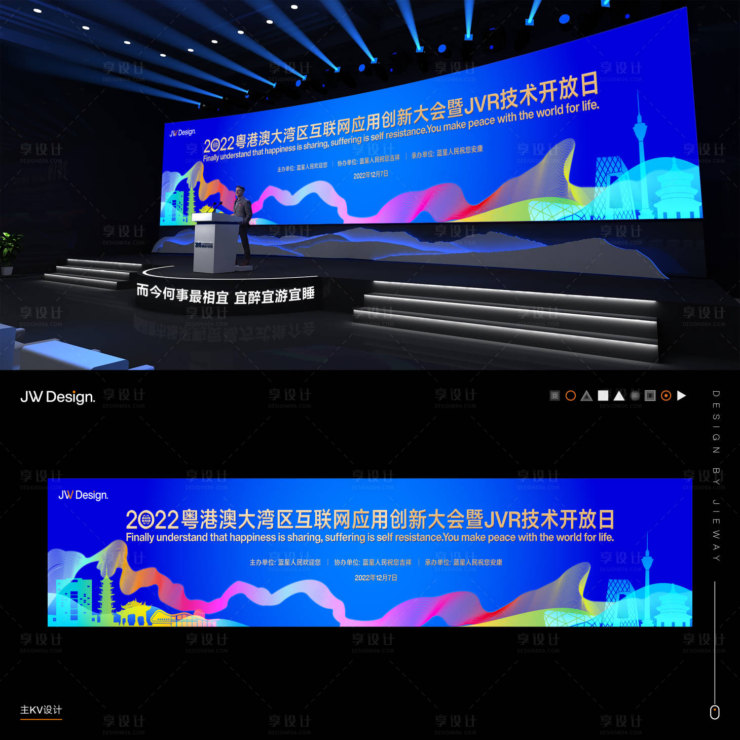 源文件下載【享設計】搜索編號：90650010678785348【新材料產業創新科技生態發展大會】