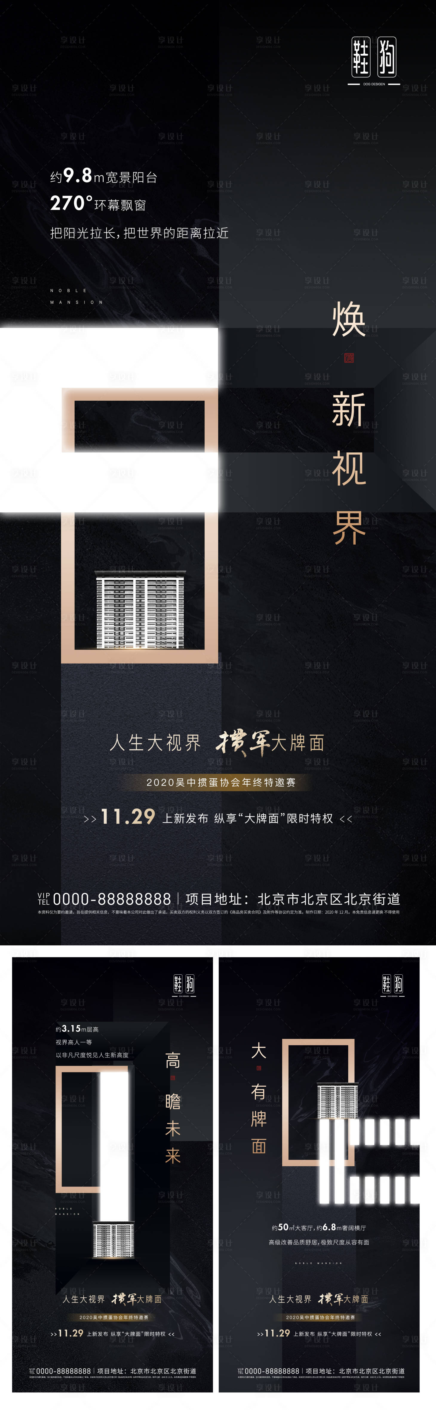 源文件下載【加推入市海報】編號：42230010492493446