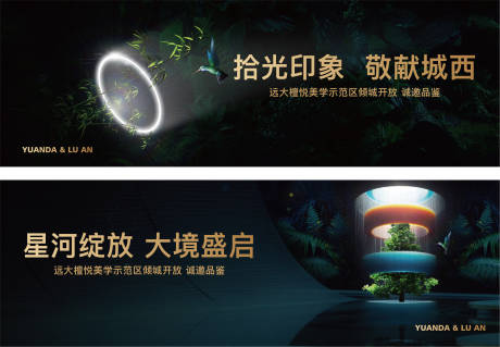 源文件下载【地产开放背景板】编号：48460010633215993