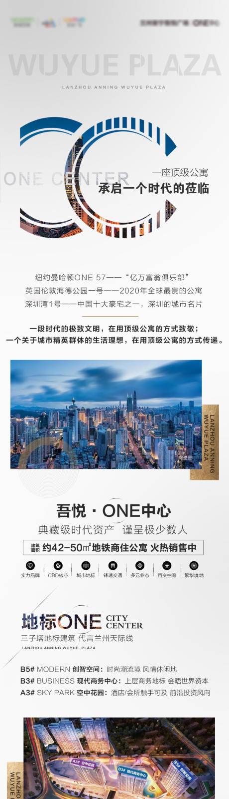 源文件下载【公寓价值点长图】编号：22080010684331026