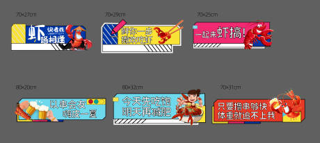 源文件下载【小龙虾拍照牌手举牌】编号：49300010386347315