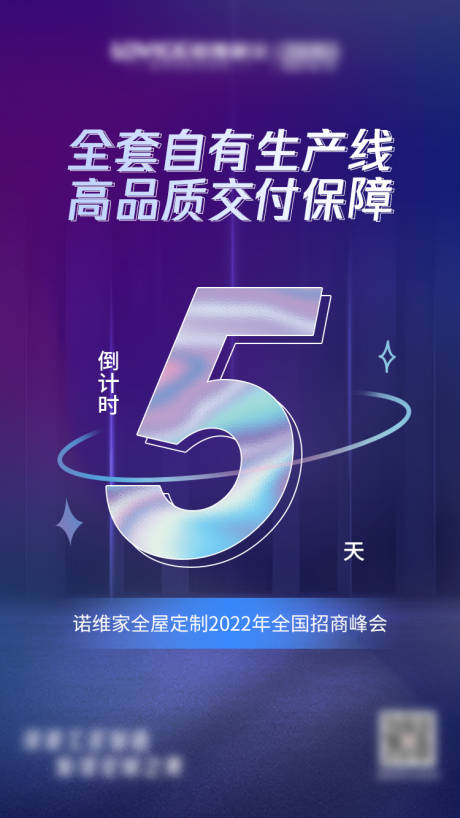 源文件下载【倒计时54321】编号：42350010540593763