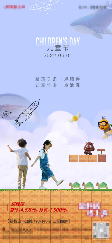 源文件下载【儿童节】编号：20220601112445091
