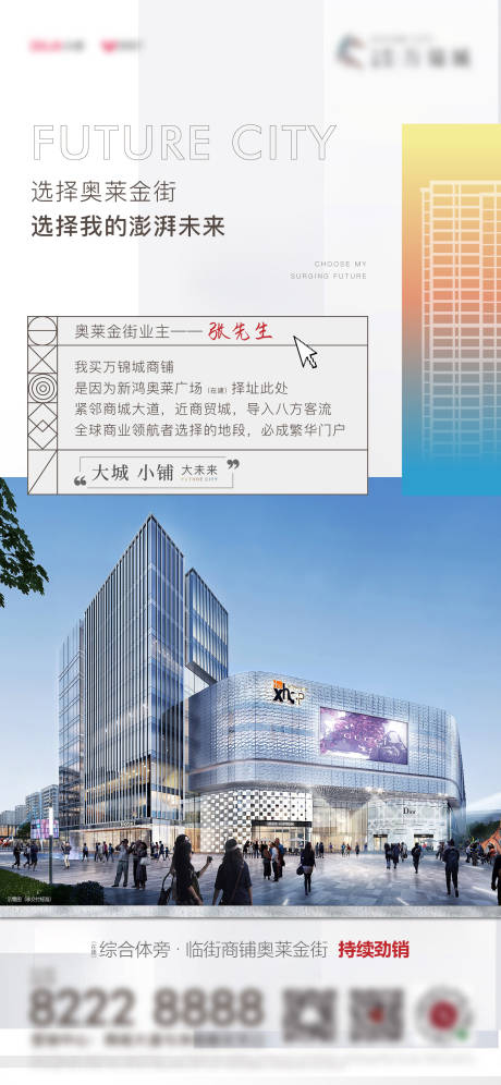 源文件下載【享設計】搜索編號：48160010605077688【地產價值點海報】