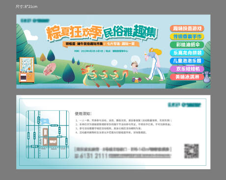 源文件下载【端午节活动参与券】编号：19490010702866367