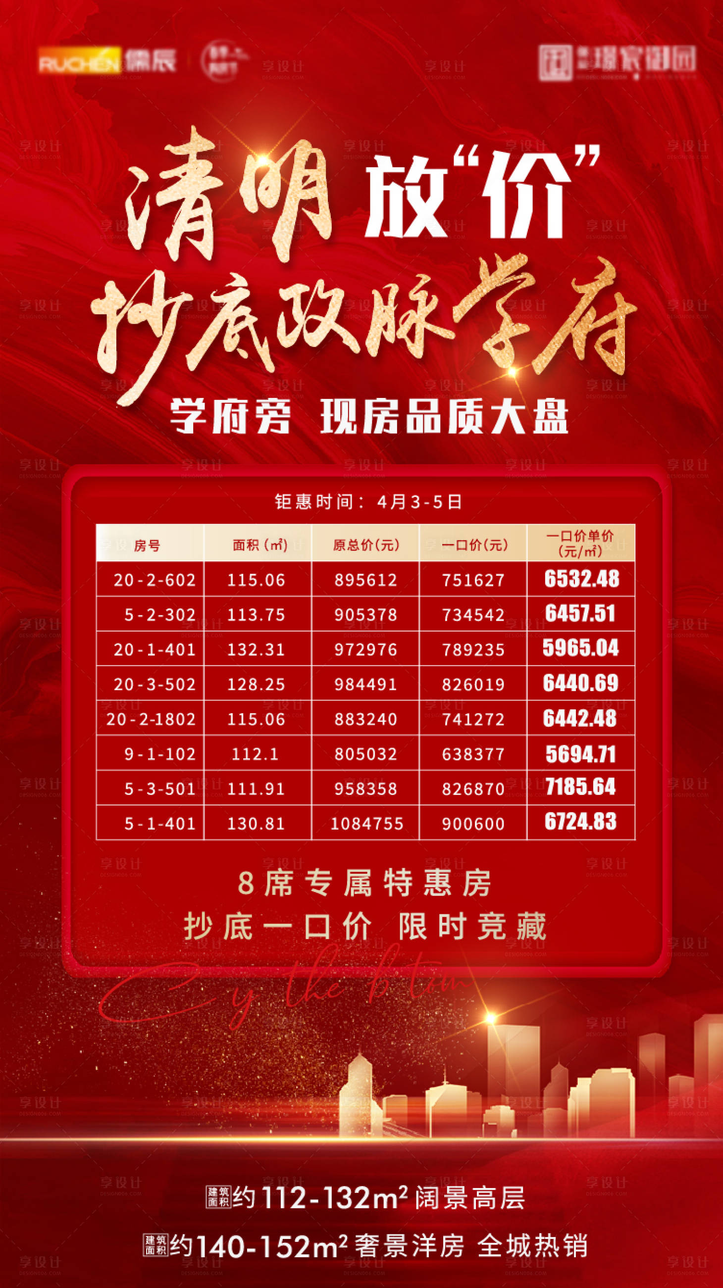 源文件下载【享设计】搜索编号：72740010459781814【刷屏 】