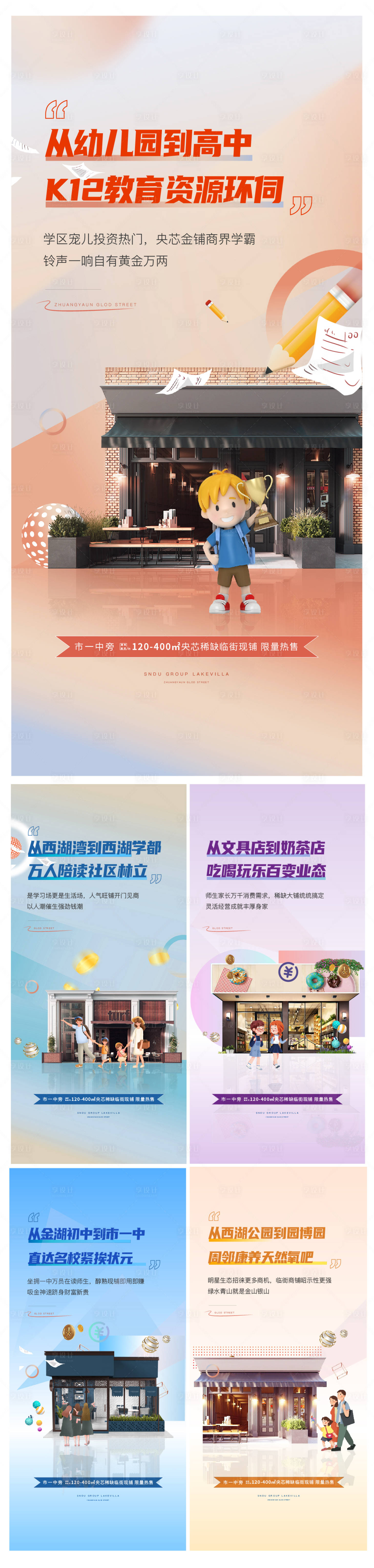 源文件下載【享設計】搜索編號：34450010688987423【商業價值點系列海報】