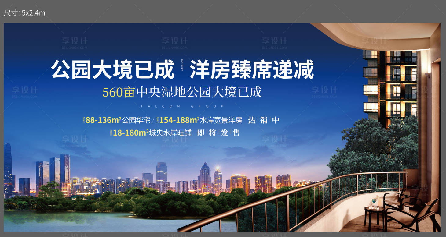 源文件下载【地产公园洋房海报】编号：96640010391819747