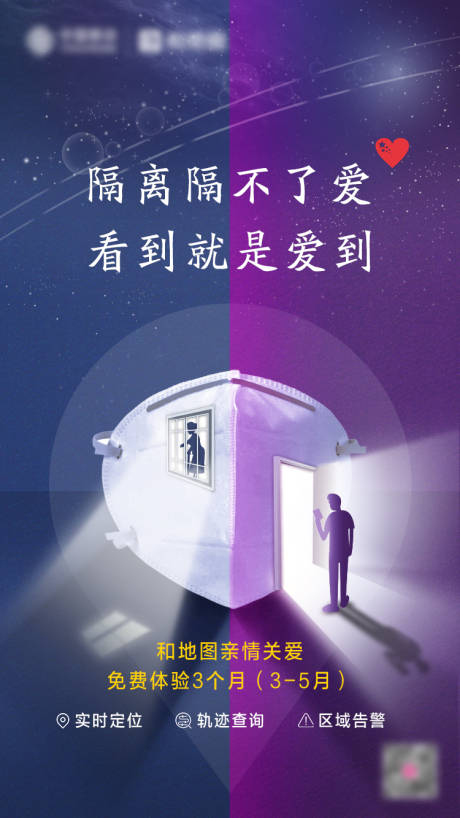 源文件下载【疫情隔离隔不了爱简约海报】编号：39430010424032539