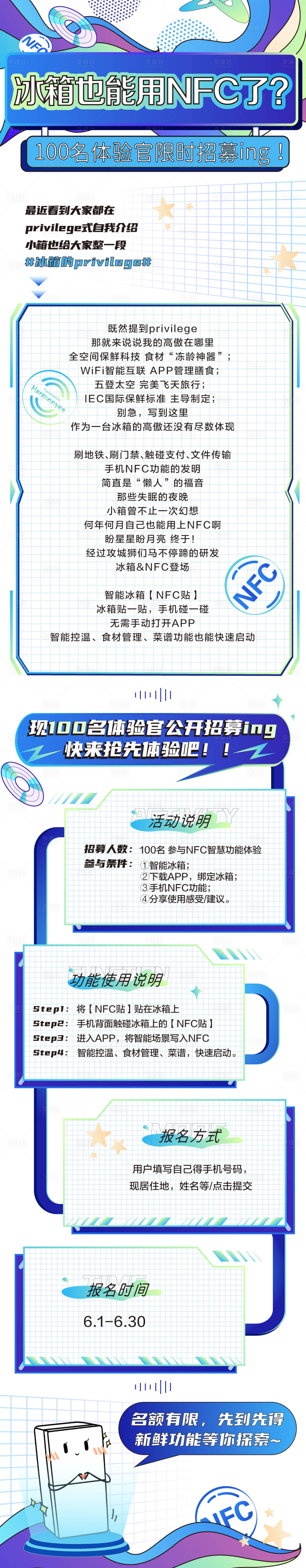 源文件下載【享設計】搜索編號：56280010568608644【冰箱功能簡介宣傳長圖】